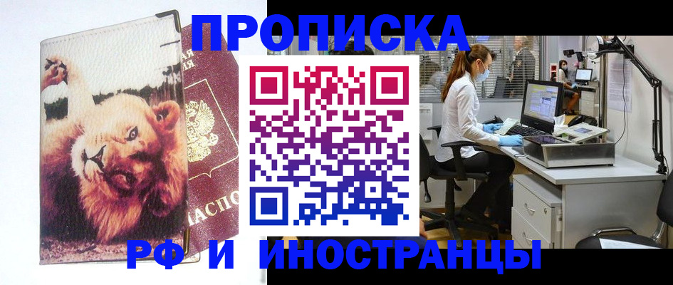 временная прописка в Усть-Илимске