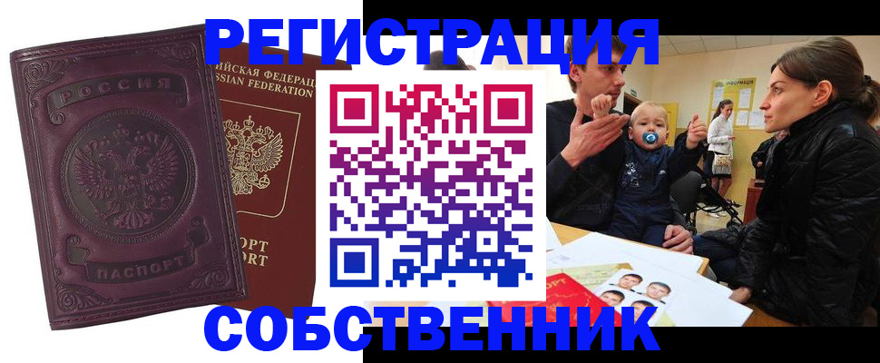 прописка в квартире в Усть-Илимске
