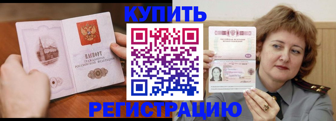 прописка иностранных граждан в Усть-Илимске